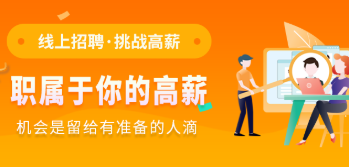 渭南招聘类app